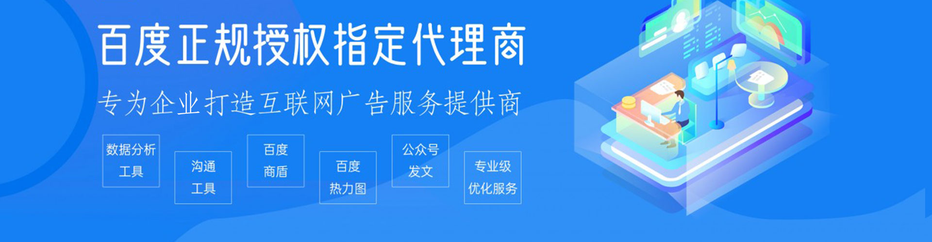 秀英百度开户高返点